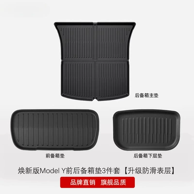 Model Y3 New Version | Trunk Mat - 25-new-model-y-regular-models-full-tp-high-quality-front-and-rear-trunk-mats-3-piece-set-default-item