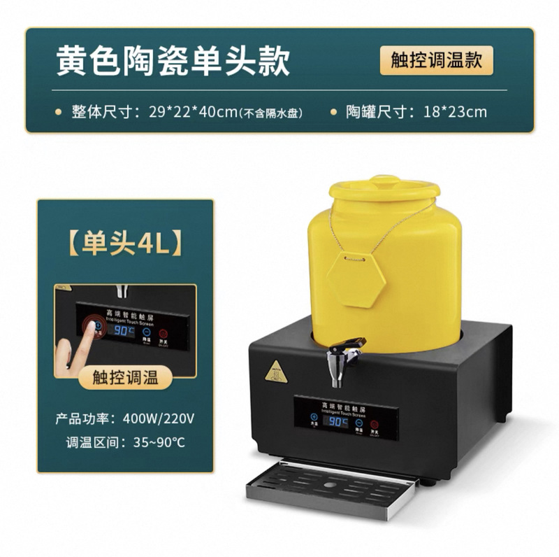 業務用電気加熱セラミックミルク鼎温度調節可能なホテルビュッフェ飲料ジュース鼎断熱コーヒー豆乳バケツ|undefined