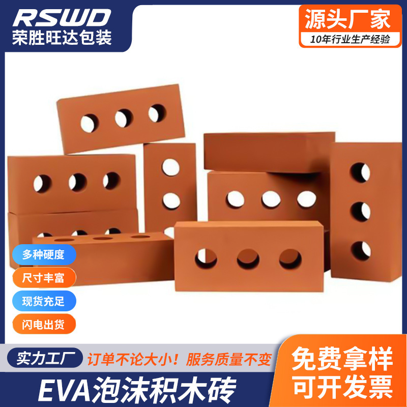 子供の泡ビルディングブロック早期教育幼稚園建設エリアコーナーEVAシミュレーションレンガ大型屋外ビルディングブロック知育玩具|undefined