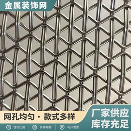 不锈钢网;其他金属网