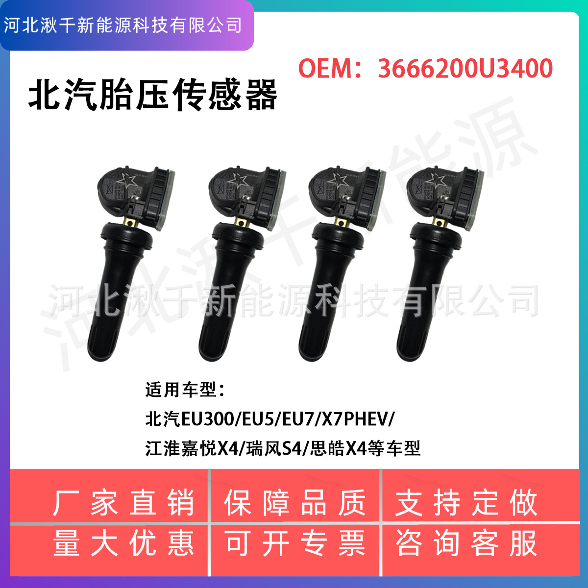 3666200U3400 Baic Eu5 Eu7 Jac Jiayue X4 Refine S4 Sehol X4 Tire Pressure Monitoring Sensor