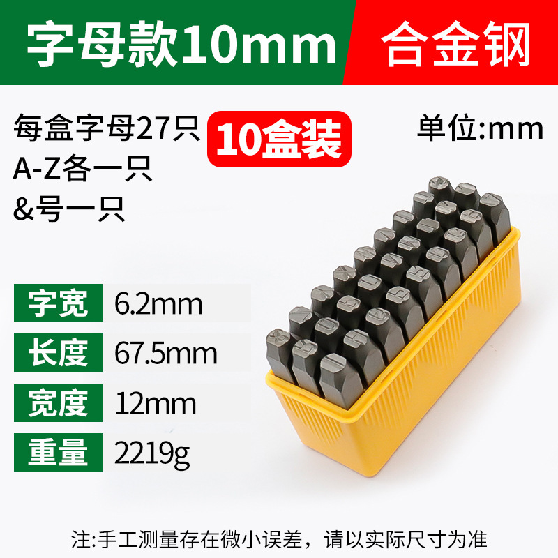 合金鋼文字型鋼シール卸売金属マーキングスタンピング金型鋼文字コードデジタル英字鋼印象|undefined