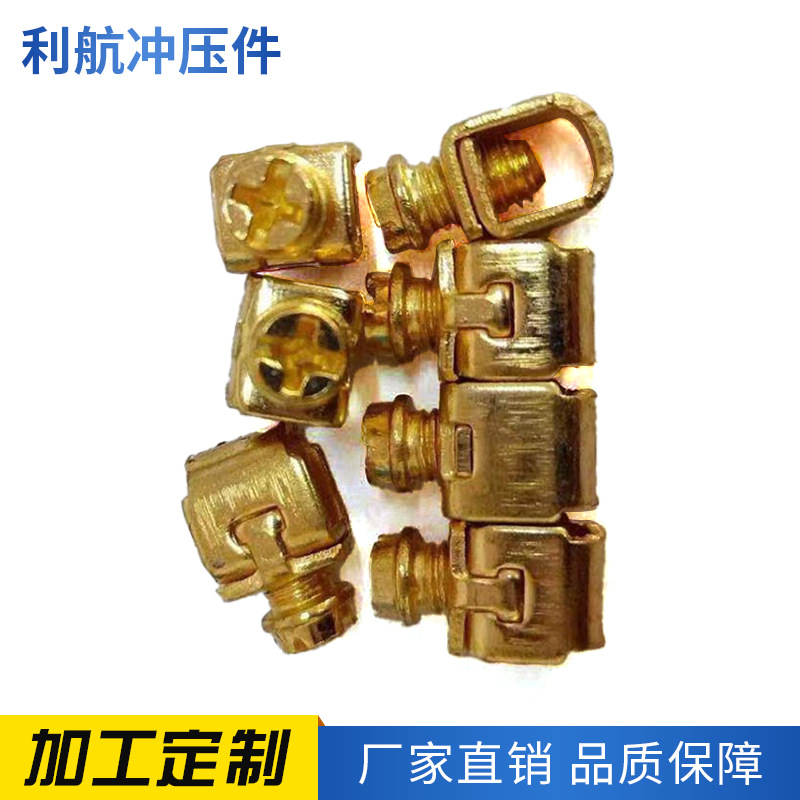 厂家利航定制定制五金冲压件精密冲压件连接件冲压件汽车零件批发