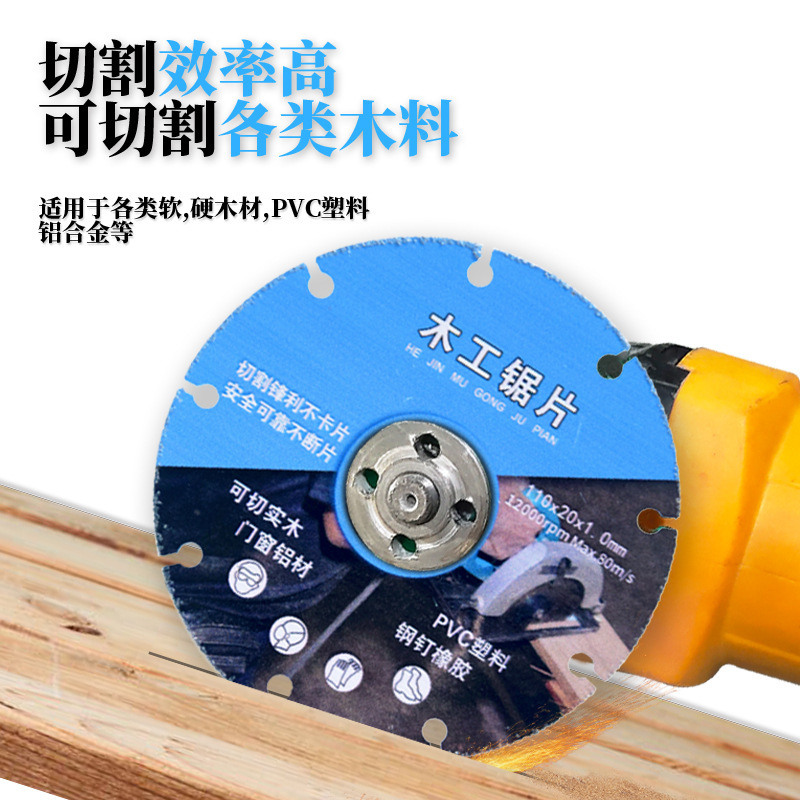 新型合金木工锯片金属木板切割片多功能铝材塑料角磨机电锯切片