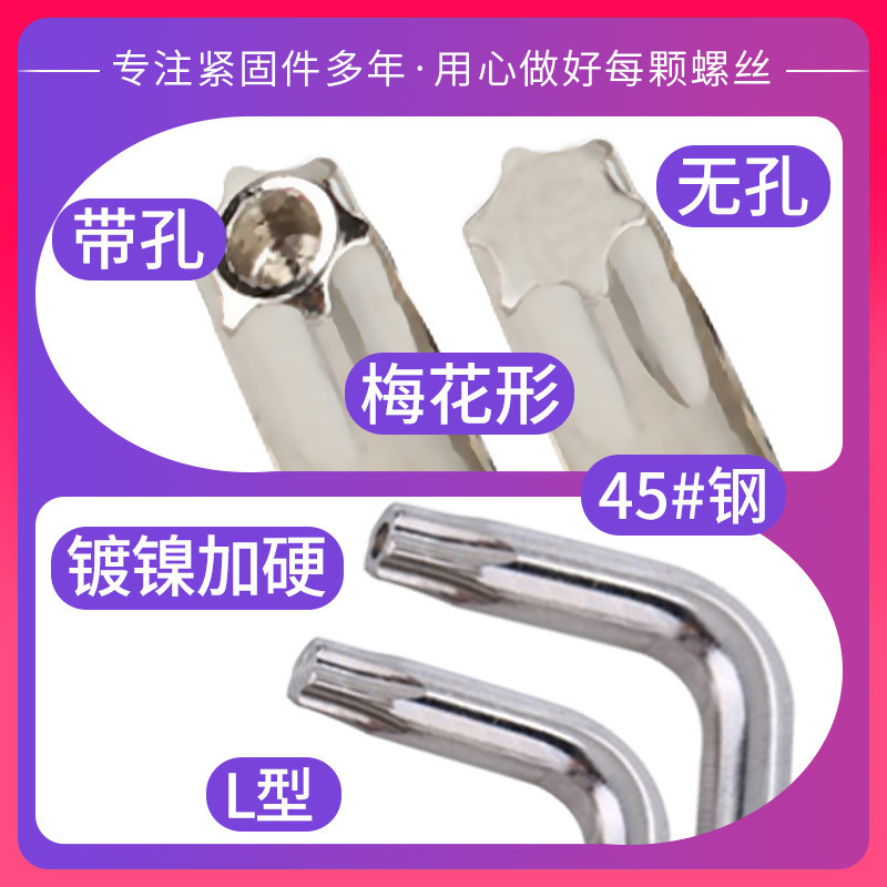 ✅双头L型带孔内六角梅花扳手五金工具六角车用螺丝刀T15T20T25/T