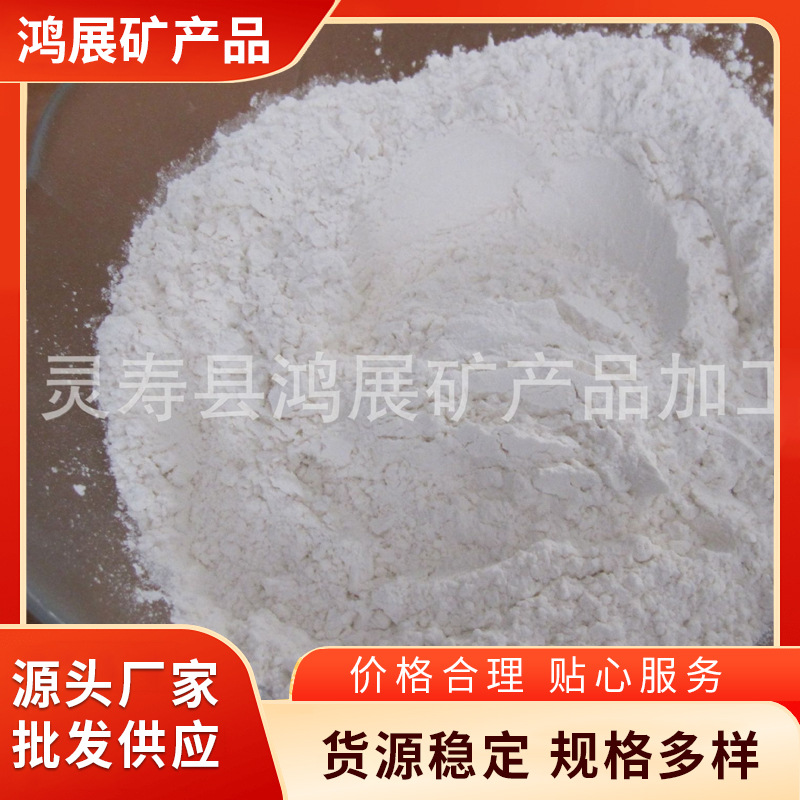 厂家供应新款多行业适用远红外陶瓷粉 远红外粉白色粉末生产厂家