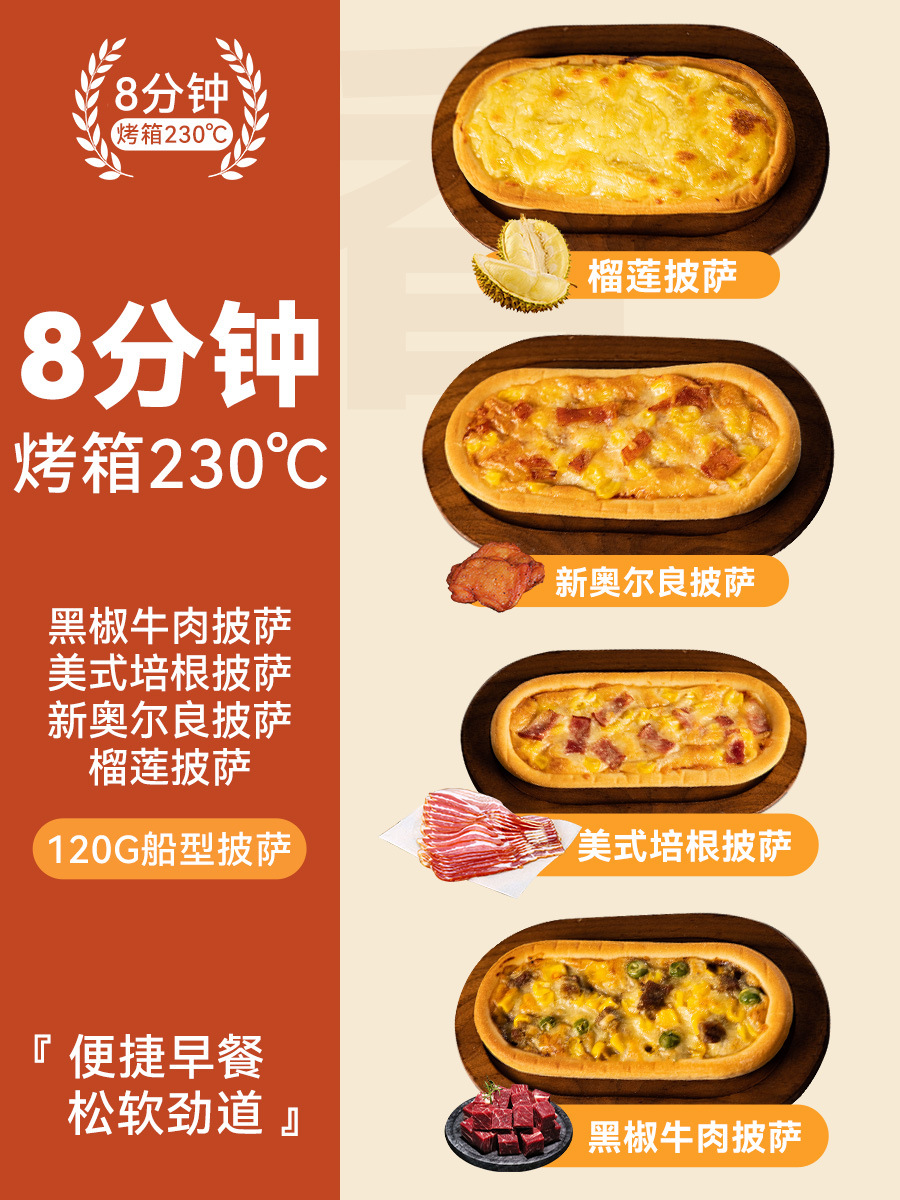 Pizza Durian + Pizza Orleans + Pizza Daging Sapi + Pizza Bacon