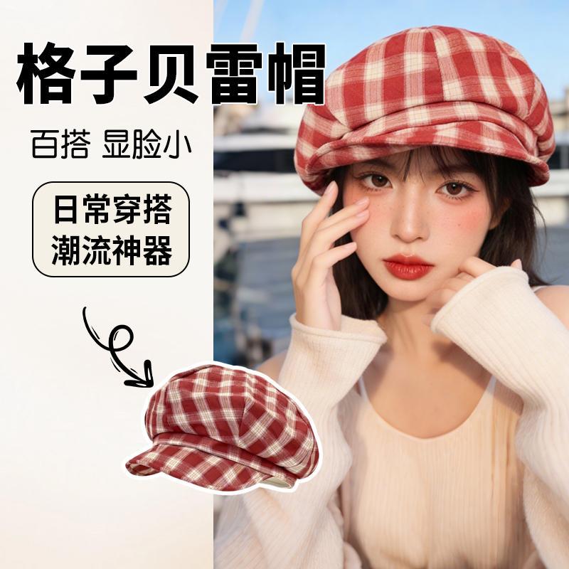 一件代发红色格纹前进帽女春夏新款大头围贝雷帽显脸小报童帽子