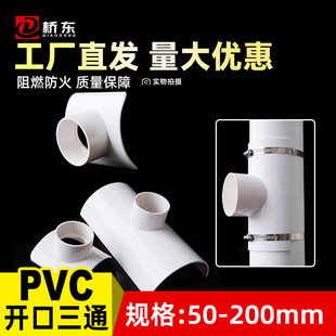 PVC�_����ͨ����ʽ75׃50 110 160 200��ˮ�ܓ����a©��ͨ�D���^