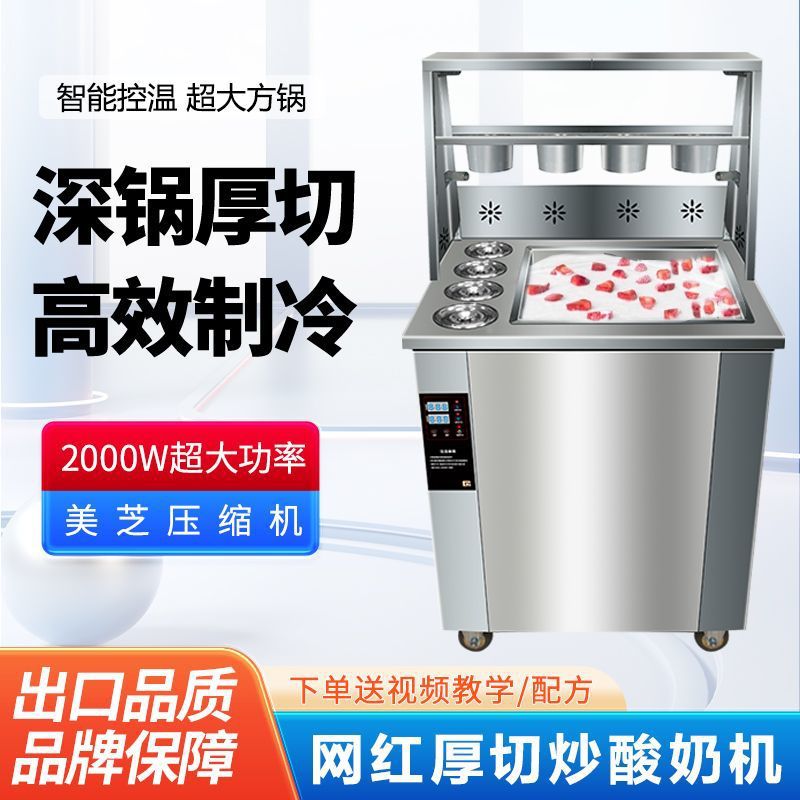 Máquina de fritación de yogur de corte grueso, máquina de fritación de hielo, máquina de frita de helado comercial automática de estilo tailandés, máquina de batido especial para puestos de venta