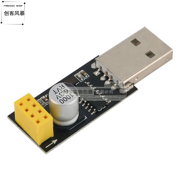 USB转ESP8266 WiFi转接板 串口WIFI模块嵌入式单片机开发 ESP-01S