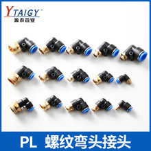 �~ܛ�ܚ�ܚ�ӿ��ٽ��^90��L��ֱ�Ǐ��^�����^PL8-02/10-03mm