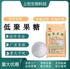 百龍創園フラクトオリゴ糖 95% フラクトオリゴ糖水溶性食物繊維甘味料卸売フラクトオリゴ糖