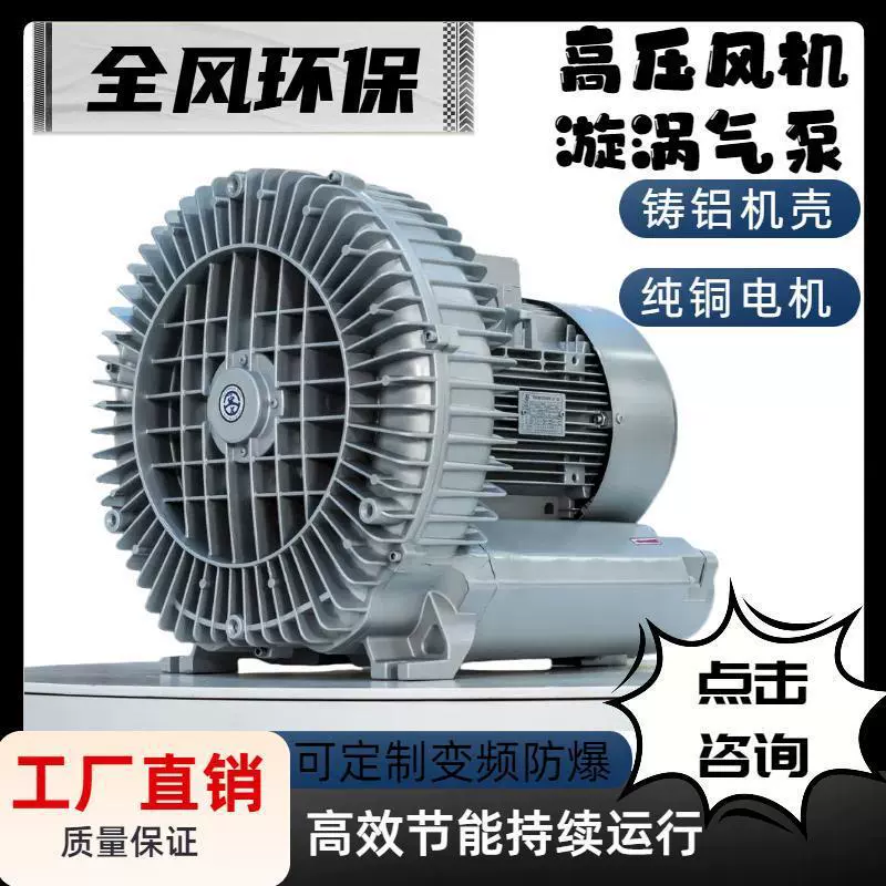 TWYX高压风机厂家增氧曝气旋涡气泵2.2KW气体输送漩涡鼓风机