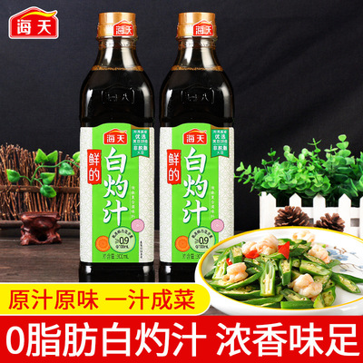[海天白灼汁500ml家用0脂肪提鲜点蘸调味汁清蒸鱼海鲜凉拌蔬菜商用]