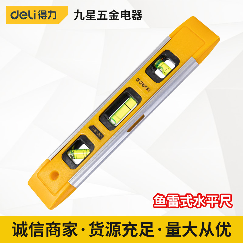 得力工具 鱼雷式水平尺高精度带磁性多功能小型迷你便携型平衡尺