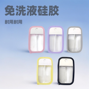 免洗手液硅胶卡片喷雾套硅胶套外出便携喷雾式卡片香水洗手液瓶套