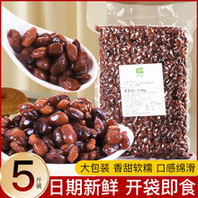糖纳大红豆红芸豆熟蜜豆5斤 大颗红豆商用即食烘焙甜品粽子原料