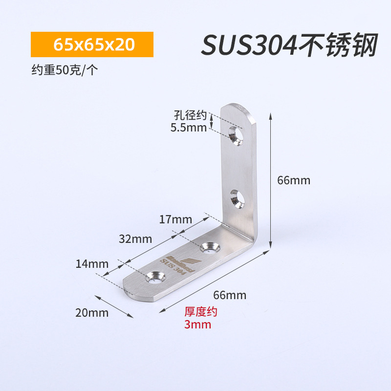 Código de ángulo sólido de acero inoxidable engrosado código de ángulo de 90 grados conector de soporte de estante de ángulo recto conector de tipo L accesorios de hardware