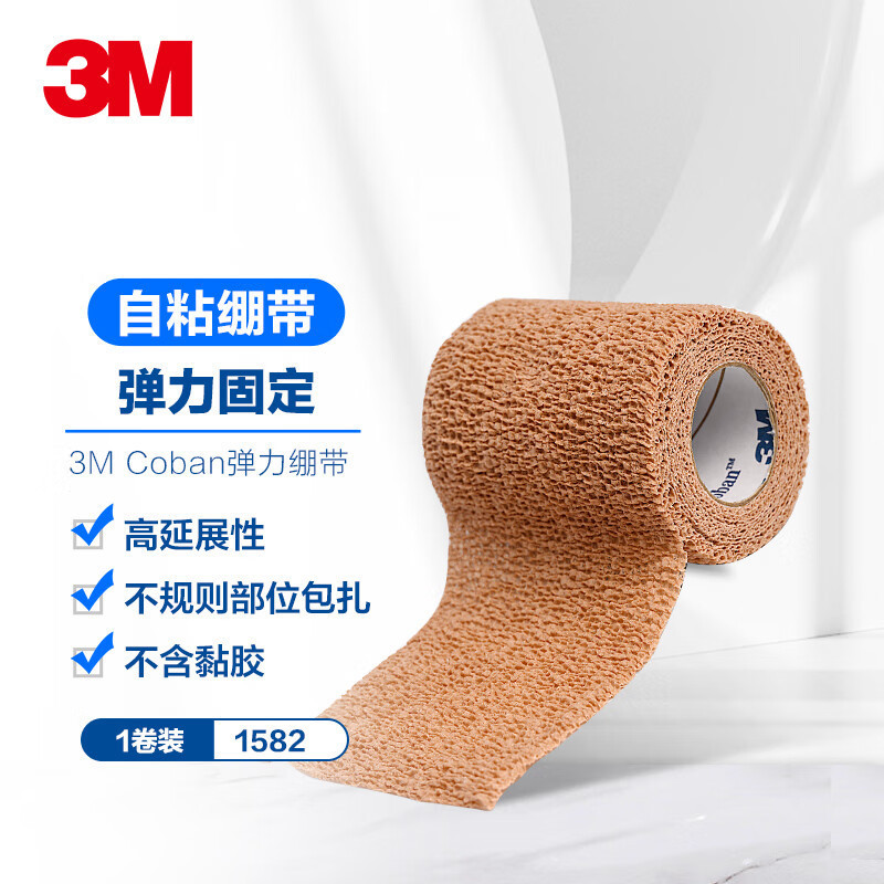 3m Medical Elastic Bandage Self-Adhesive Bandage Sports Protective Belt Reduction Patch-Free Sewing Tape R1541 3m Medical Elastic Bandage Self-Adhesive Bandage Sports Protective Belt Reduction Patch-Free Sewing Tape R1541