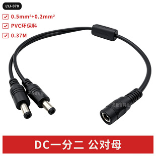 DCһ�ֶ�/ĸ������37m 5.5*2.1DC1��2 �Դ�� 5521DC������һ