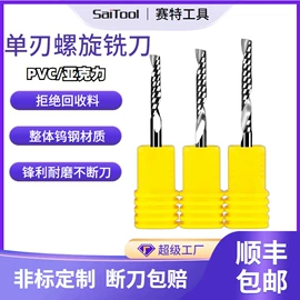 铣刀;雕刻刀;铣削刀片