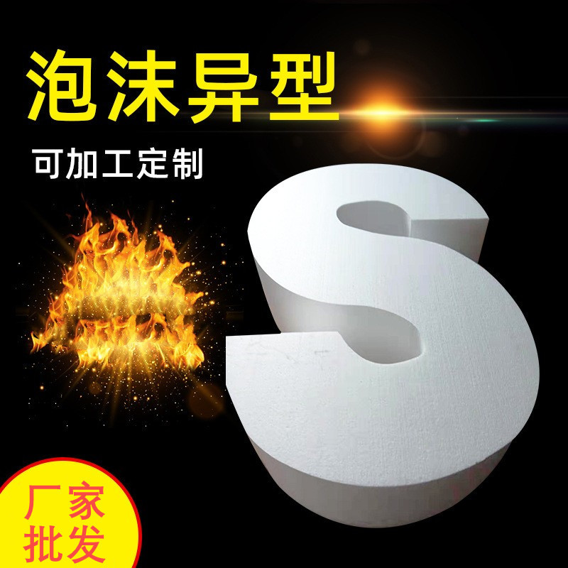 南京厂家 泡沫白色材料适合各类包装厂家高密度EPS