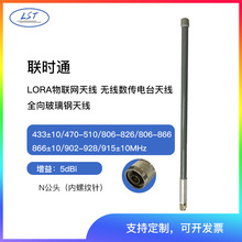 �rͨLORA������쾀433/868/902-928MHZ�o���̨�����D����60CM