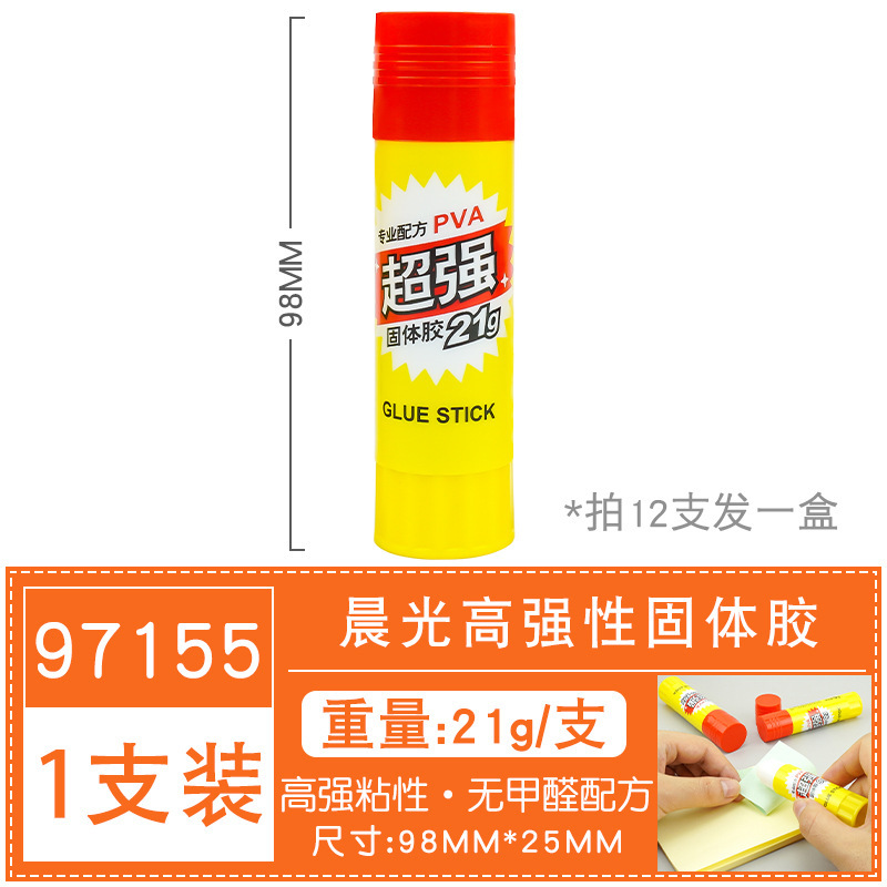 朝の光固形接着剤スティック 15g21g36g 高粘度強力な接着剤学生手作りノンスティック ASG97154|undefined