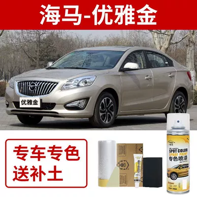 Brown Beach Gold White — Avtomobil boya qələmləri - haima-familia-elegant-gold-2012-2016-models