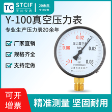 上海天川Y-100压力表真空表负压表水压表气压表油压表真空负压表