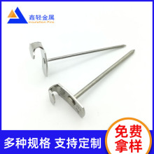 厂家锅炉隔热毯保温岩棉 铝制 锚固钉电厂隔热不锈钢保温钩钉