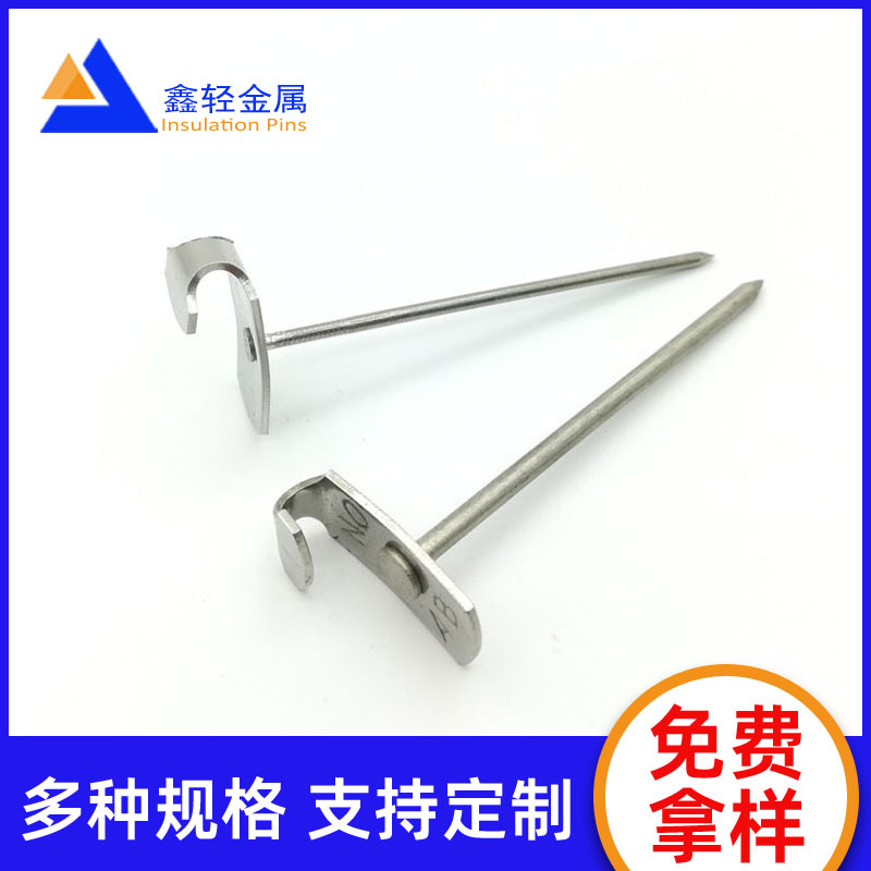 厂家锅炉隔热毯保温岩棉 铝制 锚固钉电厂隔热不锈钢保温钩钉