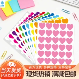 不干胶标签;指示标签;便利贴