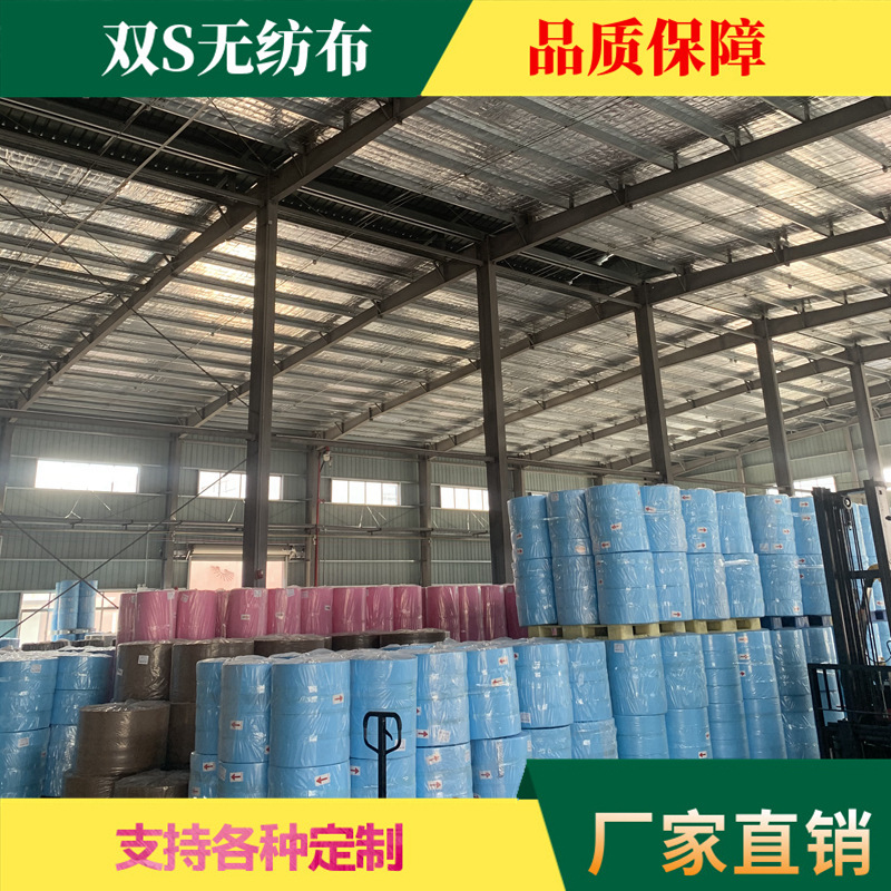 浙江无纺布厂家直供单S双S无纺布pp聚丙烯拒水无纺布全新粒料