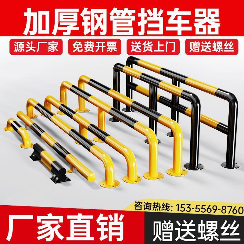 U型钢管停车位挡车器汽车限位器M型车轮定位器倒车挡车杆防撞护栏