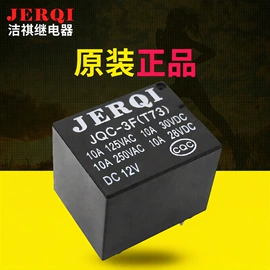 中间继电器;其他继电器;汽车继电器