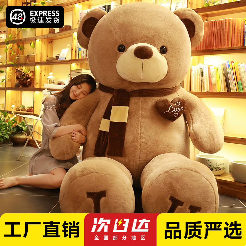 Plush Toy Oversized Teddy Bear Girl Hug Bear Doll Sleeping Pillow Cloth Doll Birthday Gift