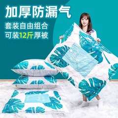 特大の厚みのある真空圧縮袋家庭用真空圧縮保存袋旅行や引っ越し用の衣類用真空袋