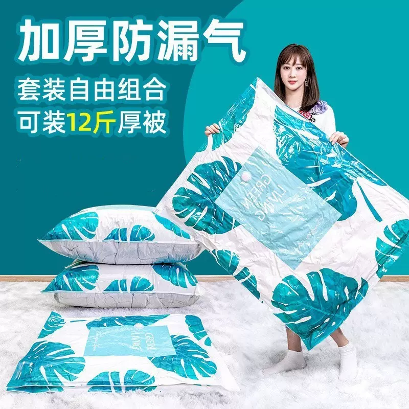 超大加厚真空压缩袋家用真空压缩收纳袋旅行搬家真空袋子装衣服