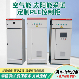 ׃�l���ƙ��՚��ܲ�ů̫��ܲ�ůѭ�hϵ�y���Ɵo��ֵ���Կ�PLC��