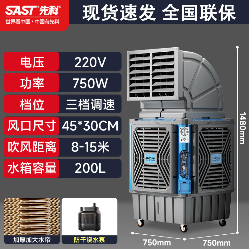 Ventilador de aire acondicionado industrial de enfriamiento de aire comercial de refrigeración por agua gran ventilador de refrigeración por agua móvil de fábrica