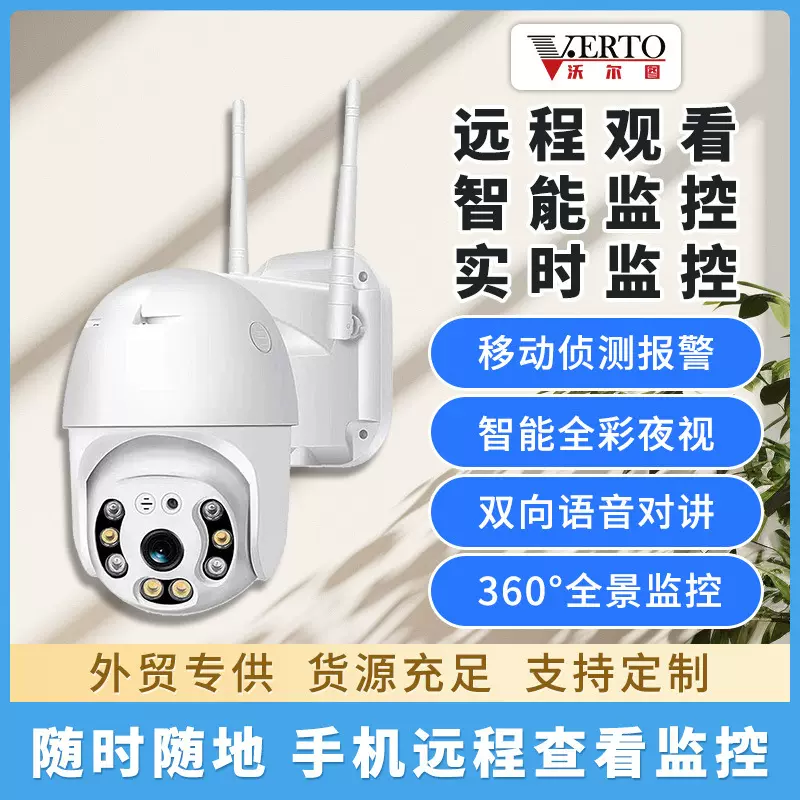 云台旋转360度全景监控器可夜视无线WiFi手机远程高清智能摄像头