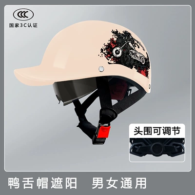Motosiklet kaskı (dəbilqə), Certified Electric Vehicle Helmet Retro - off-whitemotorcycle-built-in-sun-protection-lenses
