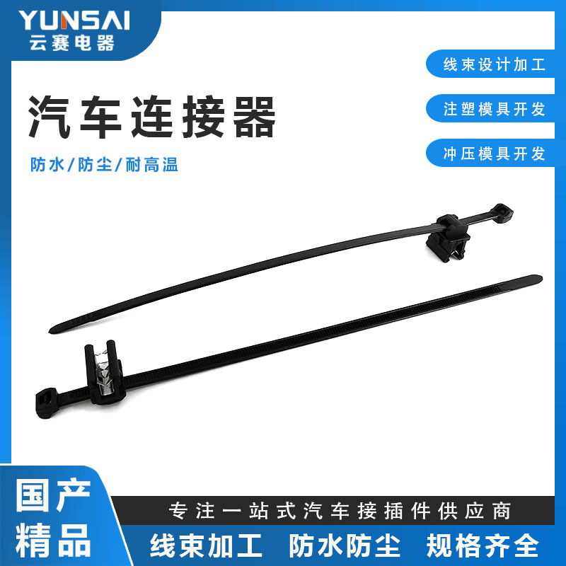厂家直销汽车扎带钣金卡扣垂直式156-00621可拆式钢卡EC10束线带