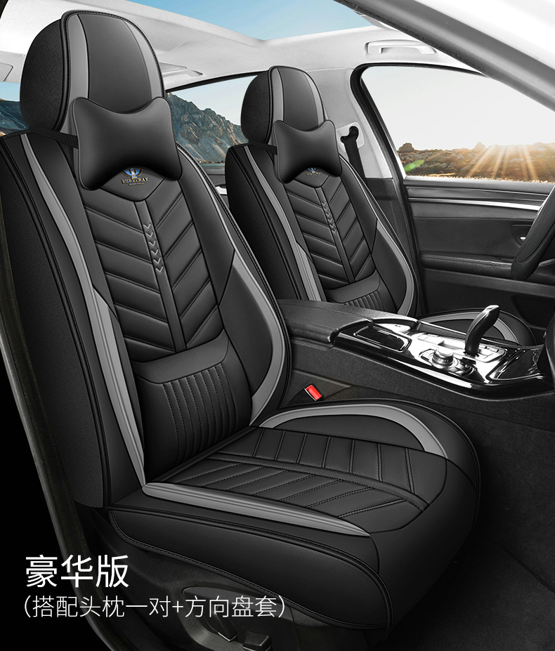 Car Seat Cushion Covers, Full Surround, Suitable for All Seasons, New Leather Seat Covers, Nappa Leather Seat Cushions, Wholesale