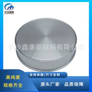 High Purity Chromium Target Cr 99.95%/99.9% Size Specifications Can Be Customized Coating Materials