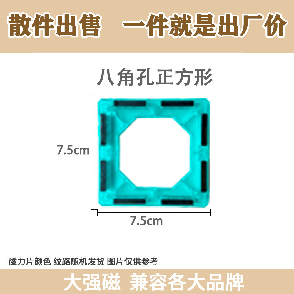 Cara de diamante 7.5CM ventana magnética de color a granel bloques de construcción de niños transparentes de construcción juguetes a granel