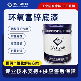 防腐涂料;防锈涂料;底漆