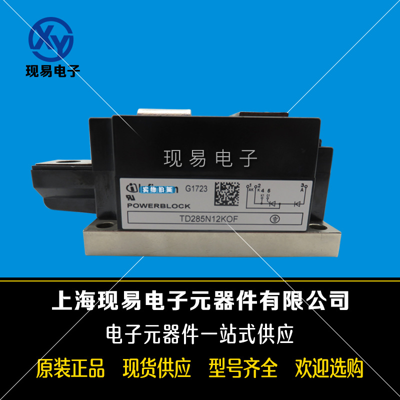TD285N12KOF TD285N14KOF TD285N16KOF功率可控硅模块.现货直销